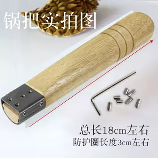 实木可拆卸锅把手防烫通用木头炒锅手柄马勺无单二孔用炒菜锅把子,淘宝优惠券,粉丝福利购,淘宝优惠卷