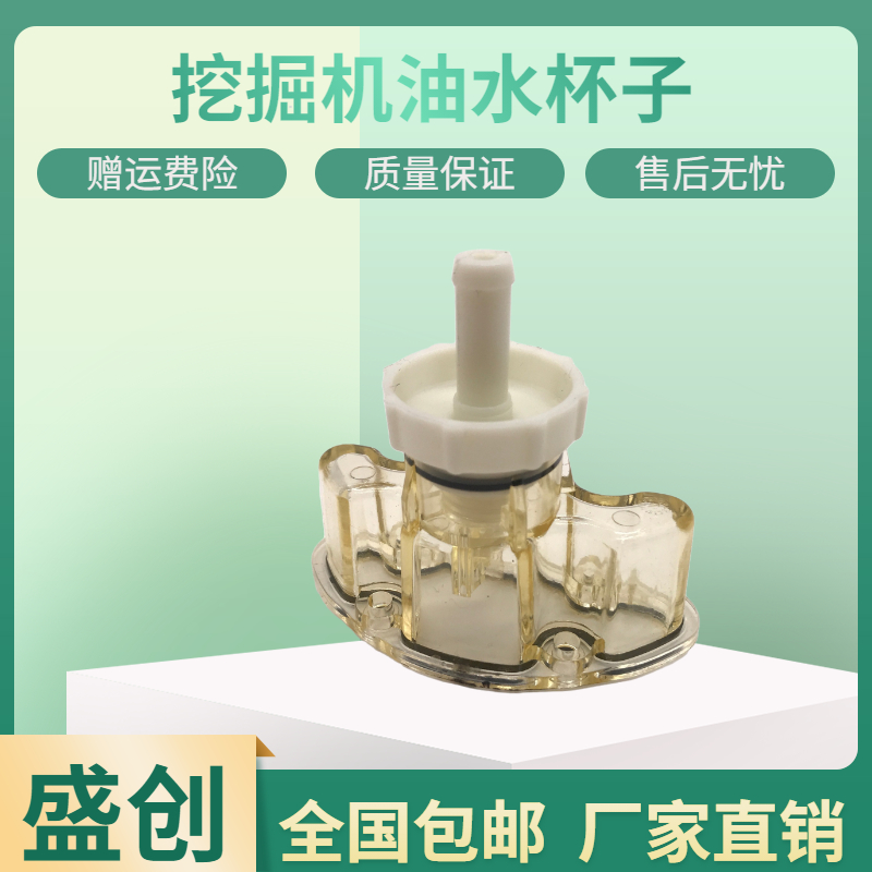 龙工挖掘机LG6150 210 225 365H 245油水分离器滤杯FS20019小油杯 - 图0