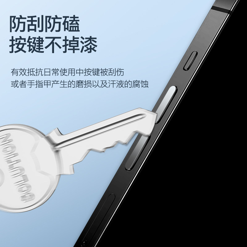 苹果16Pro手机按键贴iPhone17ProMax侧边框防刮电源键保护贴膜13音量键金属贴Max卡槽Air苹果15Plus按钮贴14