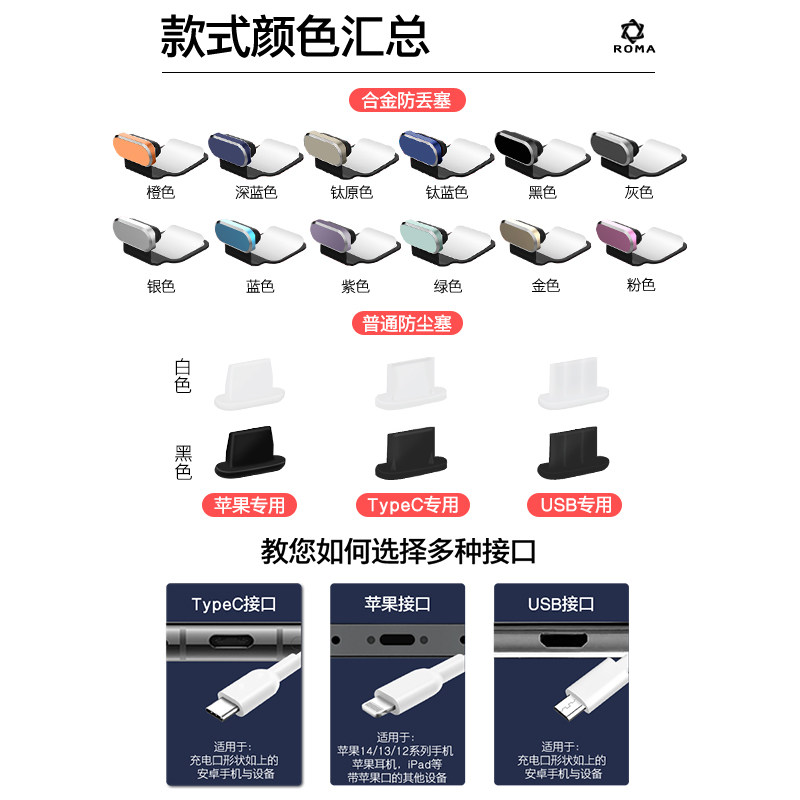 Pura90Pro+华为mate80Pro小米17荣耀600手机喇叭孔防尘贴TypeC防尘塞nova16苹果17Pro耳机电源塞扬声器防尘网