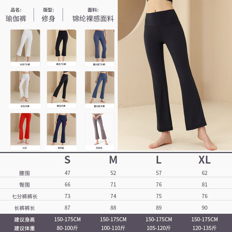 秋冬瑜伽裤运动健身裤微喇喇叭裤提臀直筒裤跑步小个子裤子瑜伽服,淘宝优惠券,粉丝福利购,淘宝优惠卷