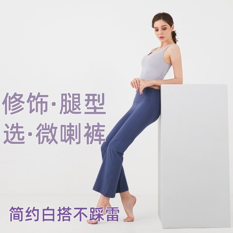 秋冬瑜伽裤运动健身裤微喇喇叭裤提臀直筒裤跑步小个子裤子瑜伽服,淘宝优惠券,粉丝福利购,淘宝优惠卷
