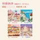 Dreamfriends Kenyan Travels Around the Seasons Series 300-piece Original Jigsaw Puzzle as a Creative Birthday Gift for Friends