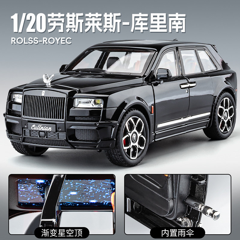 1:20劳斯莱斯车模库里南汽车模型合金仿真儿童玩具车男孩礼物摆件,淘宝优惠券,粉丝福利购,淘宝优惠卷
