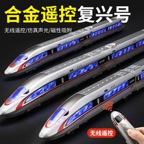 Alloy remote control small train toy high-speed train Fuxing bullet train model emulation high-speed train Harmony Number rail car