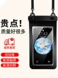 Защита мобильного телефона, непромокаемая сумка, снаряжение, водонепроницаемый ремешок для плавания, сенсорный экран