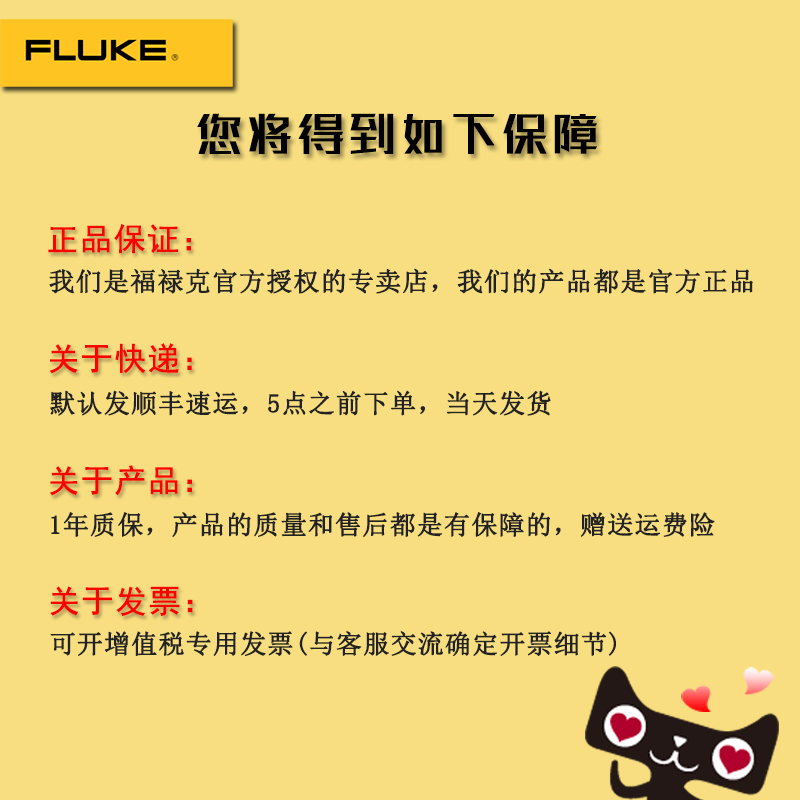 fluke 18b+f15b f17b数字万用表 fluke新杰创立万用表