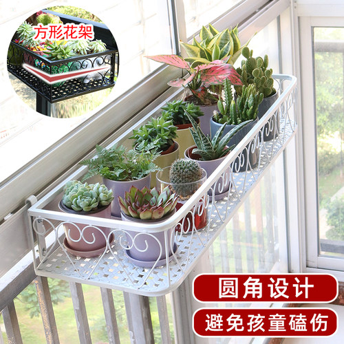 窗台置物架阳台花架挂式花盆挂架多肉花架子铁艺室内栏杆花盆架 - 图0
