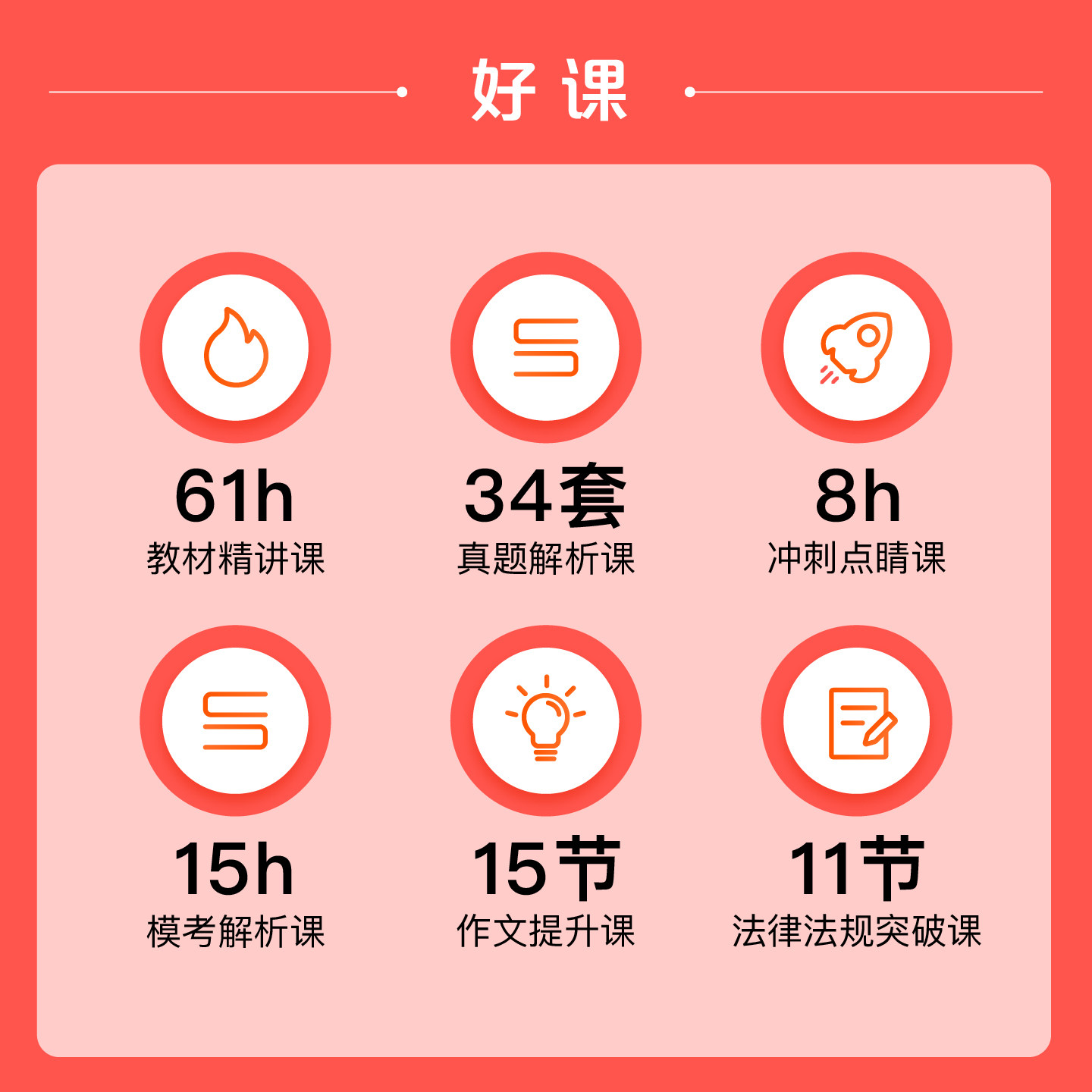 【初中数学】粉笔教资考试资料中学2026下半年教师证资格用书初中数学教资国家教师证资格考试专用教材真题综合素质教育知识与能力