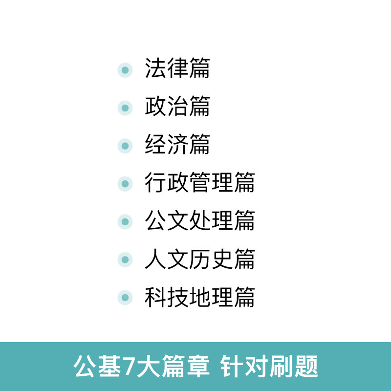 粉笔事业编考试2026公共基础知识2000题事业单位考试用书教材公共基础知识历年真题刷题库四川河南山东山西湖北湖南河北贵州省