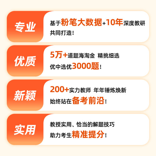 粉笔公考2027国省考公务员决战行测5000题判断推理资料分析言语理解考公资料2027国考历年真题行测五千题贵州安徽贵州云南河北省 - 图1
