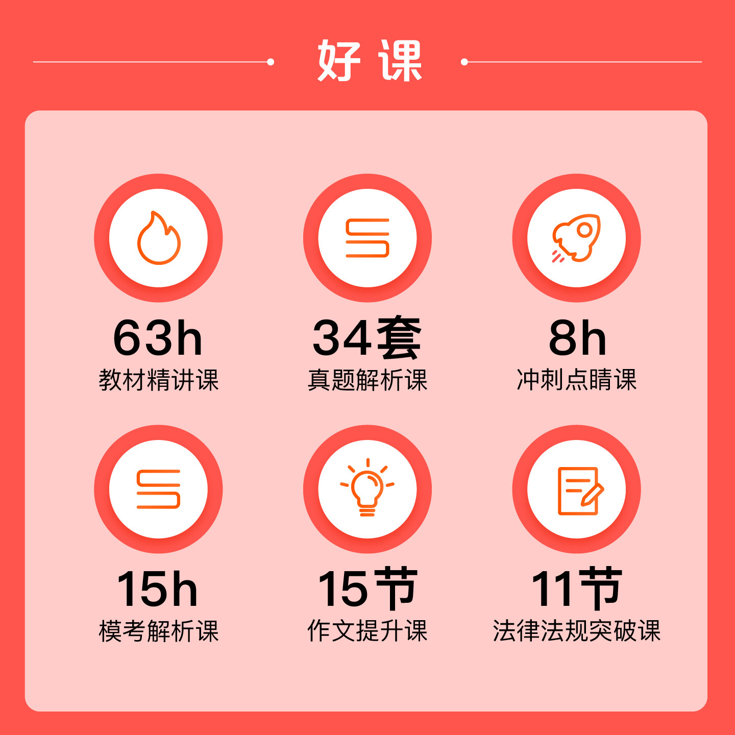 【初中道德与法治】粉笔教资考试资料中学2026下半年教师证资格用书初中政治国家教师证资格考试教材真题综合素质教育知识与能力
