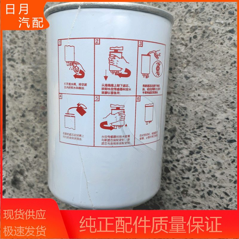 福田图雅诺S国六康明斯2.8柴油滤清器柴滤柴滤芯滤杯新款专用 - 图3