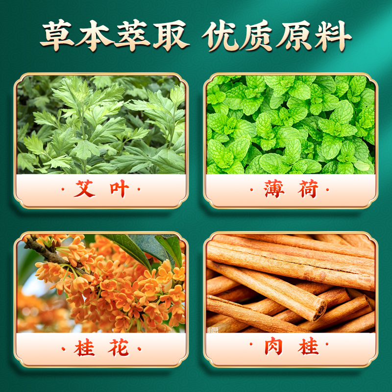 同仁堂内廷上用艾草膝盖贴护膝艾灸贴颈椎腰椎疼痛暖膝敷穴位膏贴