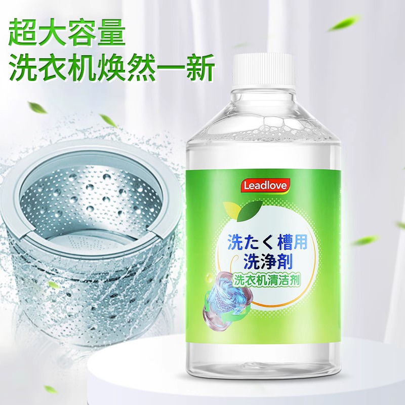洗衣机槽清洁剂强力除垢杀菌全自动滚筒洗衣机胶圈去霉斑菌清洁剂