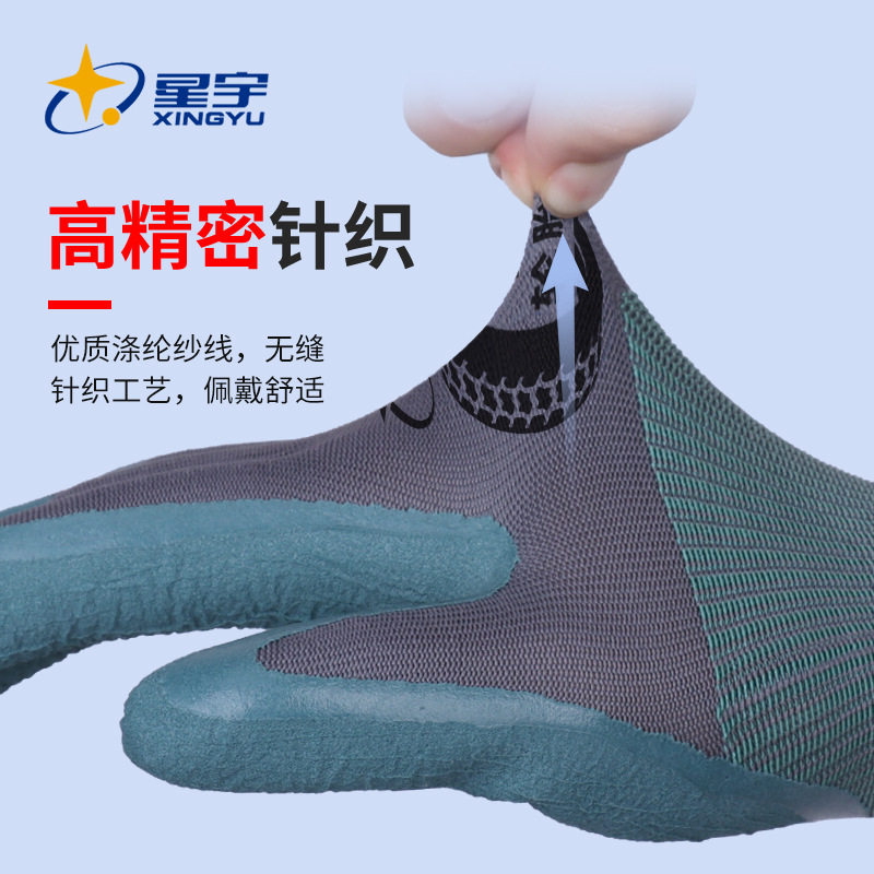 星宇FM170/180轮胎橡胶耐磨防滑浸胶透气工地搬运劳保工作手套,淘宝优惠券,粉丝福利购,淘宝优惠卷