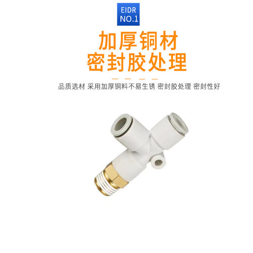 替代SMC型KQ2T08气管快速接头变径T型三通 KB2T04-06 12-10 16-00 - 图0