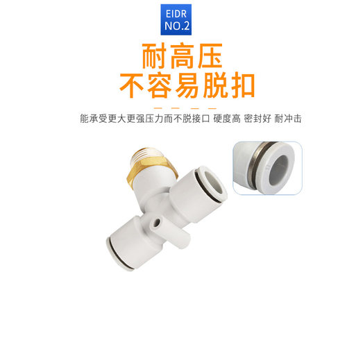 替代SMC型KQ2T08气管快速接头变径T型三通 KB2T04-06 12-10 16-00 - 图1