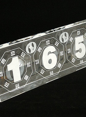 水晶165平衡牌摆件165牌165平衡牌165平衡牌摆件