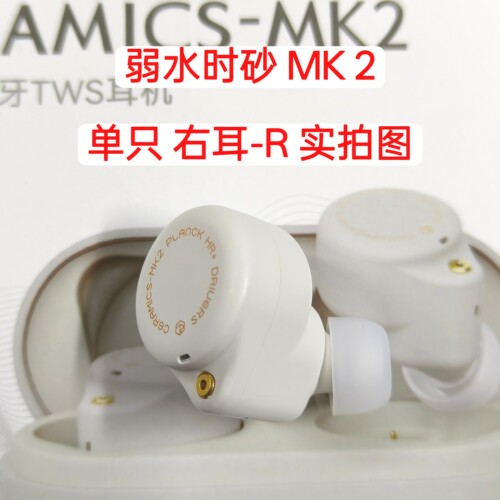 弱水时砂mk2单只充电仓左耳右耳弱水时砂琉璃MK2单耳耳机仓配件 - 图1
