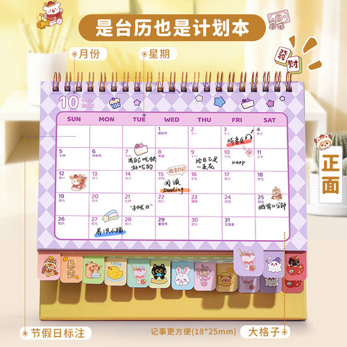 台历2026年新款龙马精神日历摆件卡通异形迷你学生台历本26年可定制商务办公全年月历桌面创意打卡计划记事本 - 图0