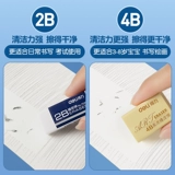 Ученики начальной школы Deli Rubbing Учащиеся начальной школы Dedue Elephant Leather 2b, чем в виде ручки, потирая детское сад детского карандаша