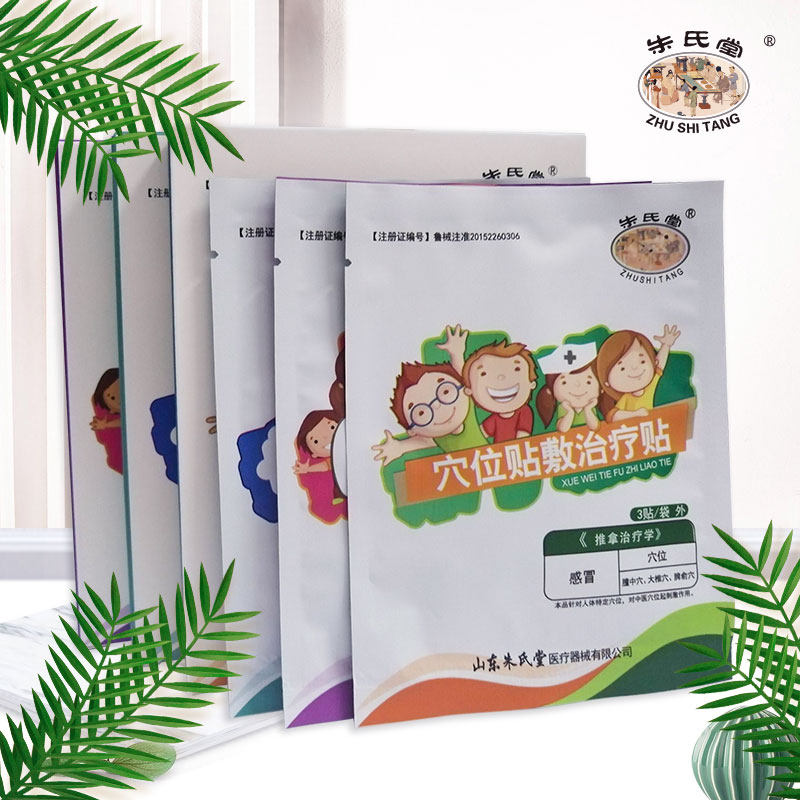 鼻炎感冒灸贴咽喉炎咳嗽哮喘贴膏 朱氏堂膏药贴（器械）