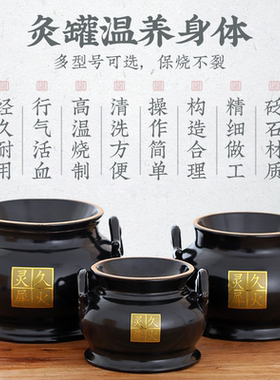 温阳罐中医同款火角灸能量扶阳暖宫肚脐疗艾炙大罐美容院专用器具