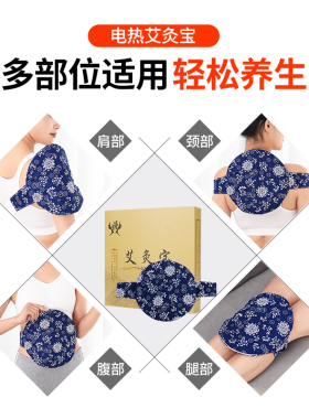 电加热宫寒调理家用肚子