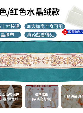 电热盐袋粗盐热敷包腰部肩颈艾草