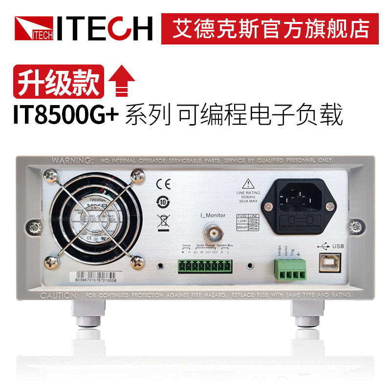 【升级款】艾德克斯ITECH可编程电子负载IT8500G+系列IT8511G+ - 图2