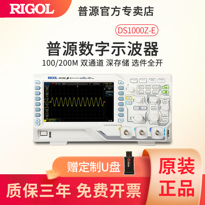 普源RIGOL示波器DS1202Z-E 200M带宽DS1102Z-E/双通道1G采样 - 图0