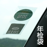 Автомобильная страховая наклейка Ежегодная проверка и наклейка НЕ ​​-Электростатическая разрывая логотип с логотипом Bree Годовой обзор наклеек наклеек