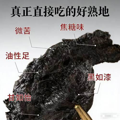 焦作九蒸九晒熟地黄 九制老熟地无熏硫 即食煲汤泡水泡酒怀地黄 - 图1