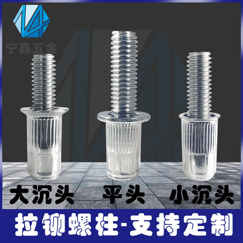 YJT1008-2012拉卯螺栓304不锈钢拉铆螺丝五金拉帽钉新款拉母螺柱1 - 图1