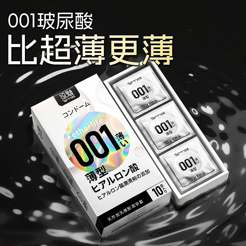 001超薄避孕套byt正品旗舰店安全套男士专用玻尿酸持久男用套套tt,淘宝优惠券,粉丝福利购,淘宝优惠卷