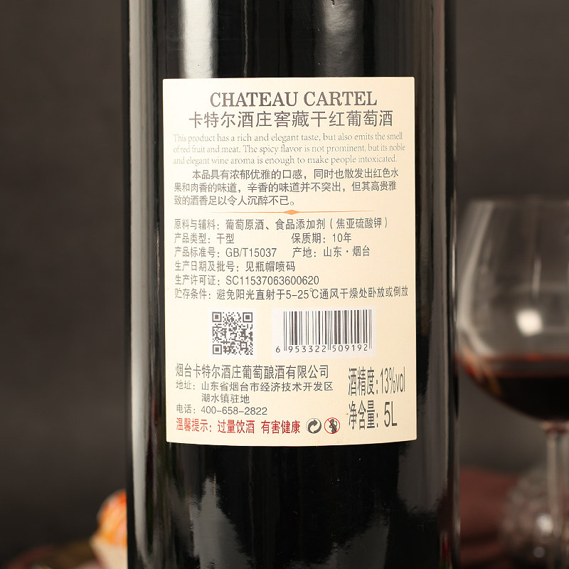卡特尔窖藏红酒干红葡萄酒20周年纪念款5l*1支生日聚会大瓶装