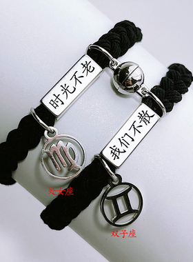 定制名字情侣刻字星座手链送男女朋友专属小皮筋编织手绳闺蜜礼物