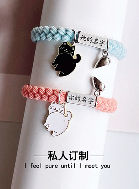 闺蜜二人专属手链定制刻字情侣闺蜜猫咪手绳高颜值送男朋友小皮筋
