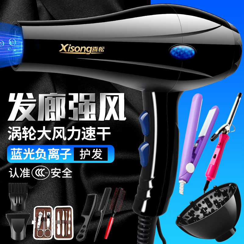 喜松电吹风工厂店QQQQ吹风机家用理发店大功率发廊冷热风负离子宿舍电吹风筒不伤发0