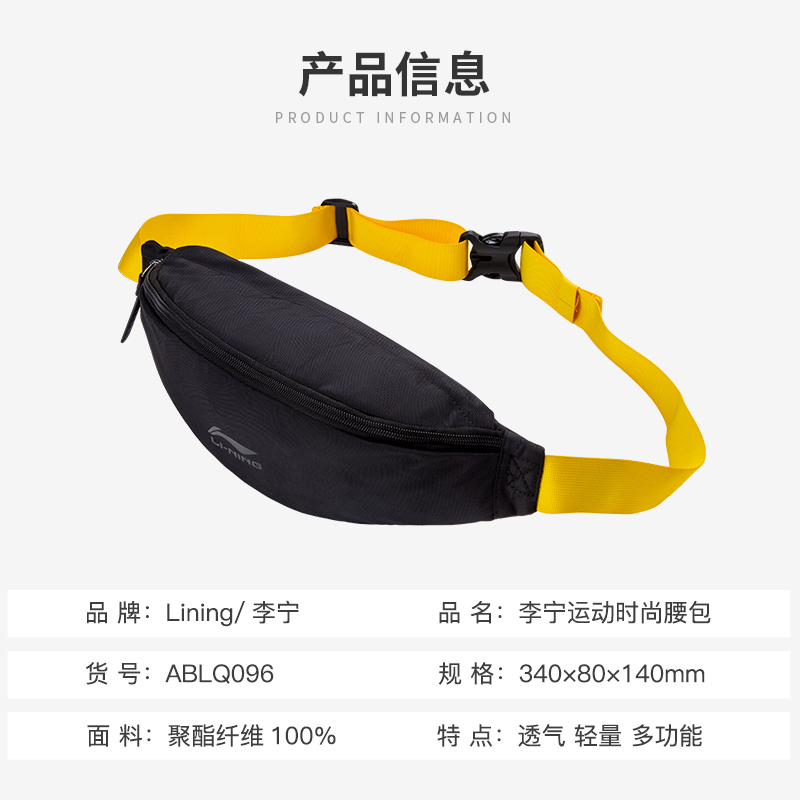 lining李宁吾器酷专卖店李宁腰包斜挎包男运动跑步健身手机腰包大容量女弹弓户外单肩胸包1