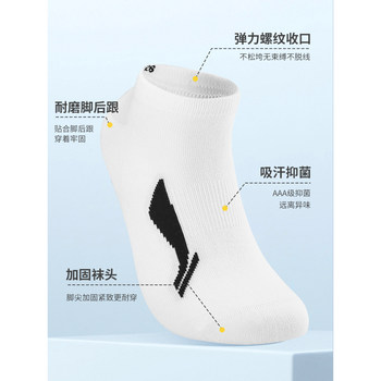 Li Ning ກິລາ Socks ຜູ້ຊາຍພາກຮຽນ spring ແລະ summer ເຫື່ອດູດຊຶມ Socks breathable ແລ່ນບ້ວງຖົງຕີນຕ້ານກິ່ນຫອມຕ້ານເຊື້ອແບັກທີເຣັຍແມ່ຍິງກາງທໍ່ຝ້າຍສີຂາວ