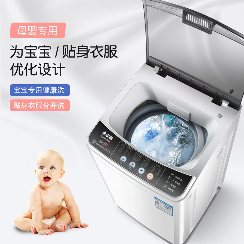 志高3.8 kg小型母宝宝蓝光洗衣机 志高德姆勒洗衣机