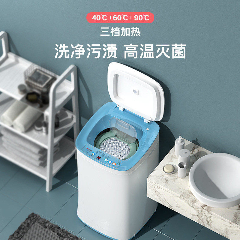 志高3.5 / 4kg迷你全自动洗衣机 志高德姆勒洗衣机