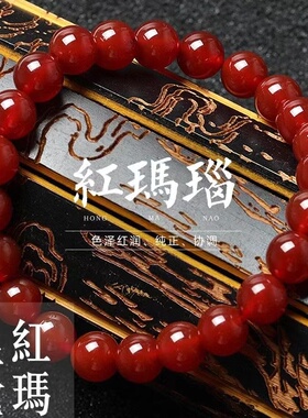 天然9A巴西红玛瑙手链水晶手串玉石男女款手珠本命年转运珠饰品