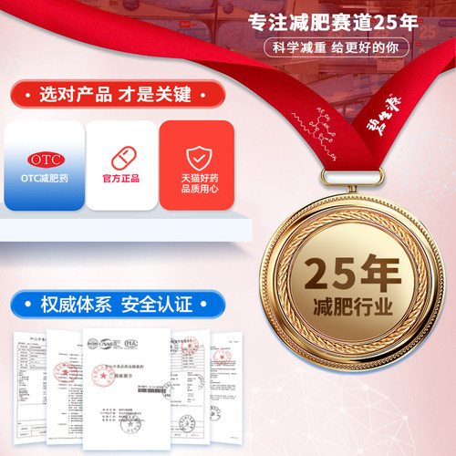 碧生源奥利司他胶囊正品减肥药瘦身肚子减脂男女专用排油丸旗舰店 - 图3