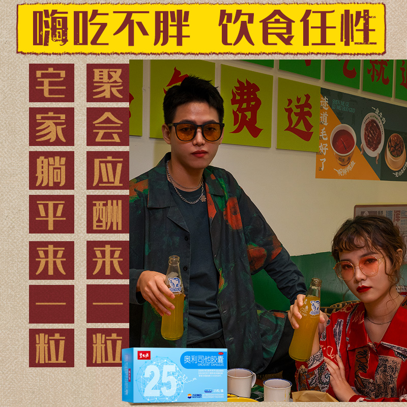 碧生源官方正品旗舰店奥利司他胶囊 碧生源药品肠胃用药