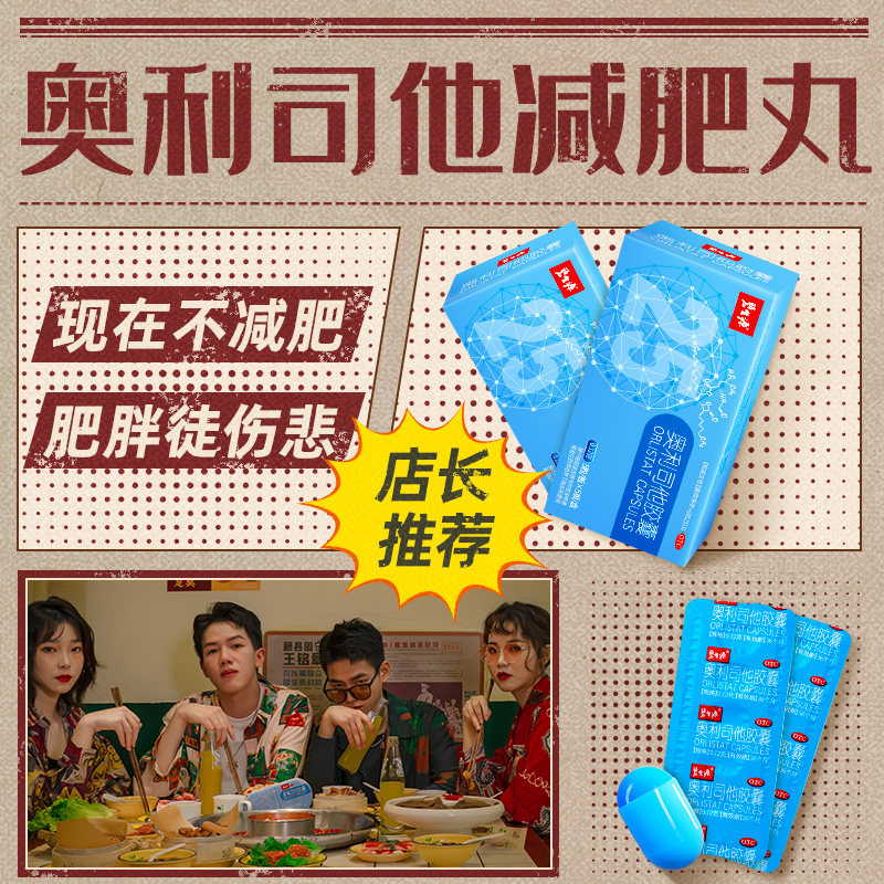 碧生源奥利司他官网正品胶囊 碧生源药品肠胃用药