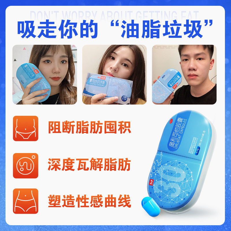 碧生源旗舰店正品奥利司他胶囊 碧生源药品肠胃用药