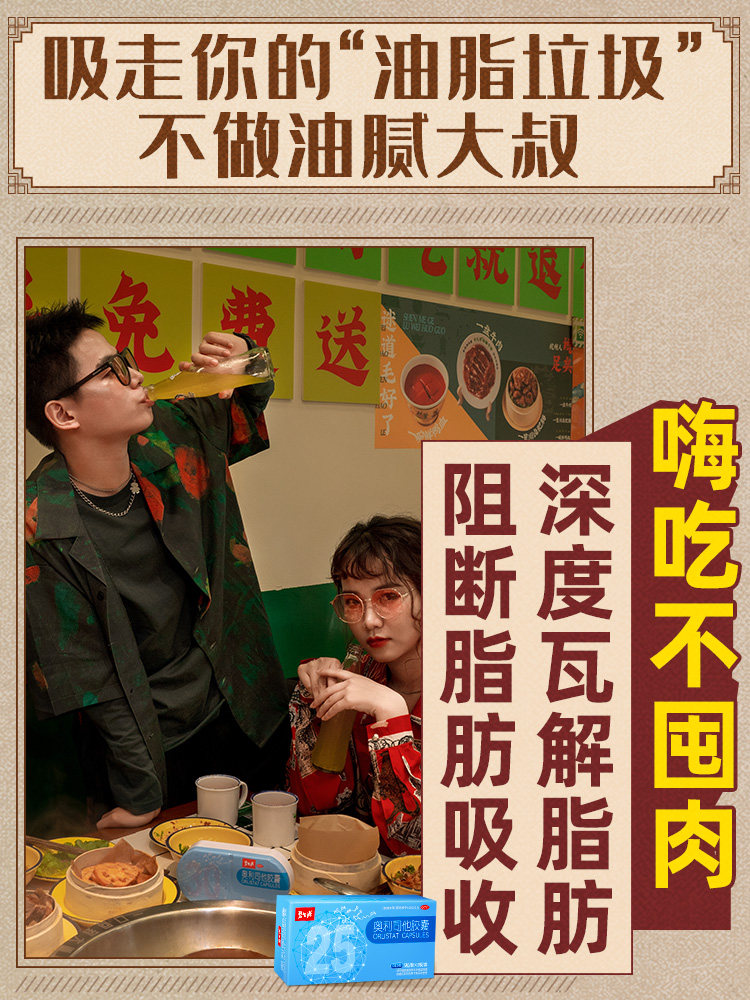 碧生源奥利司他胶囊减肥正品肥胖丸 碧生源药品肠胃用药